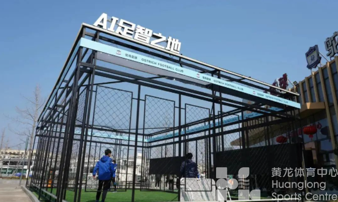 全国首创，AI助力！台州椒江开展青少年足球培育新模式(图3)