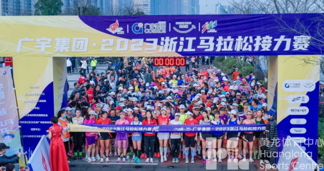 春日最靓的风景线，浙江马拉松接力赛在“最美跑道”开跑(图1)