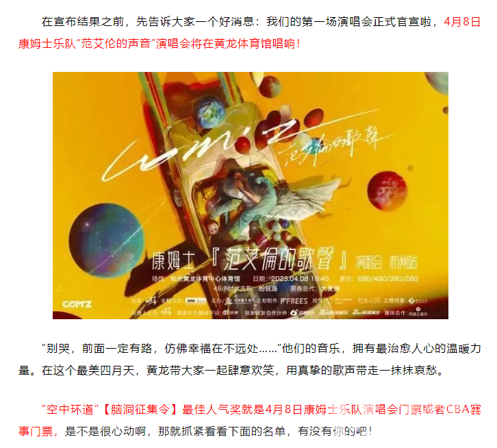 一“名”惊人 | “空中环道”叫什么名字，你的这一票很关键！内附大奖揭晓！(图3)