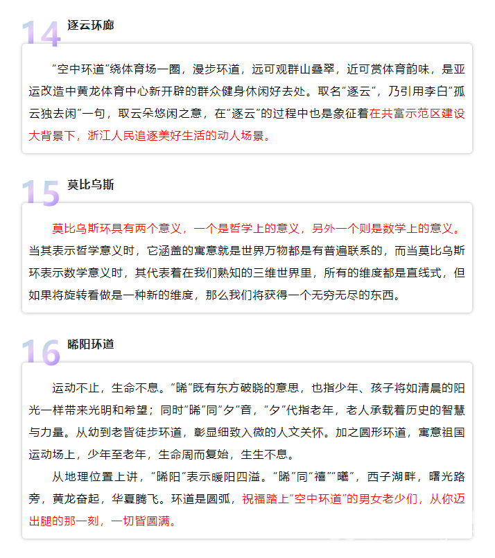 一“名”惊人 | “空中环道”叫什么名字，你的这一票很关键！内附大奖揭晓！(图8)