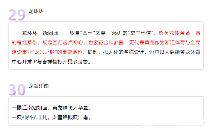 一“名”惊人 | “空中环道”叫什么名字，你的这一票很关键！内附大奖揭晓！(图12)