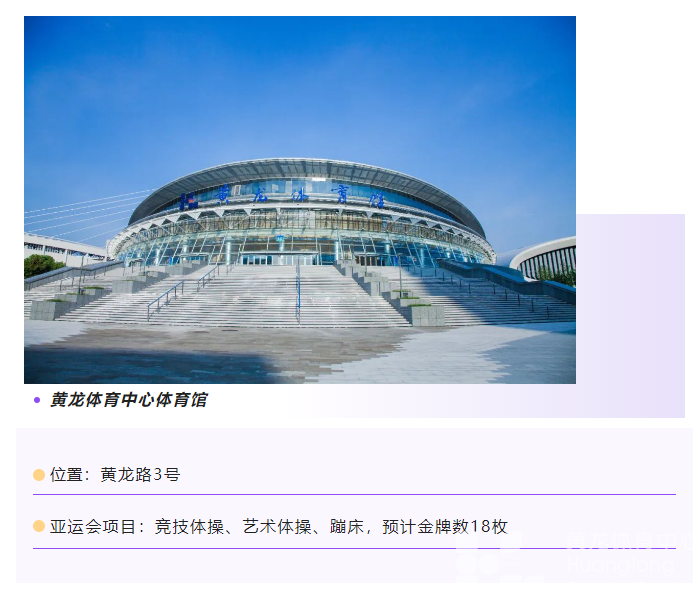 浙江发布——56个场馆，整装待发！亚运竞赛场馆抢“鲜”看(图2)