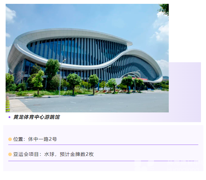 浙江发布——56个场馆，整装待发！亚运竞赛场馆抢“鲜”看(图3)