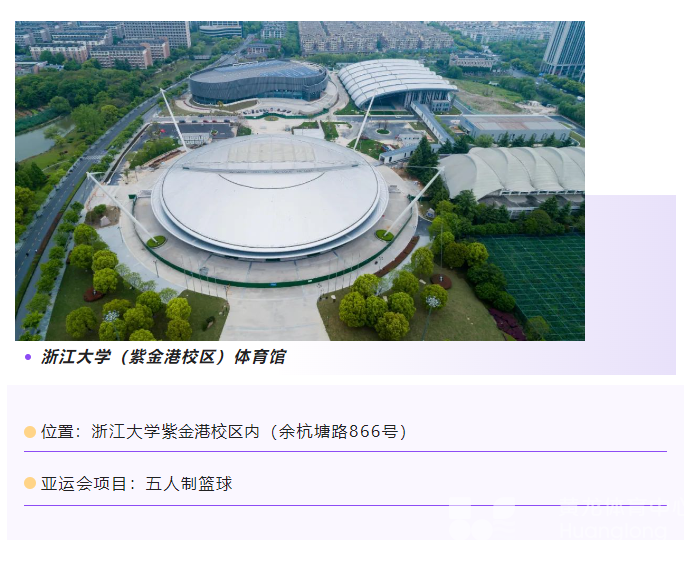 浙江发布——56个场馆，整装待发！亚运竞赛场馆抢“鲜”看(图4)