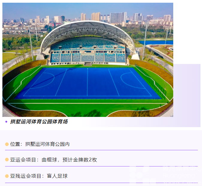 浙江发布——56个场馆，整装待发！亚运竞赛场馆抢“鲜”看(图11)