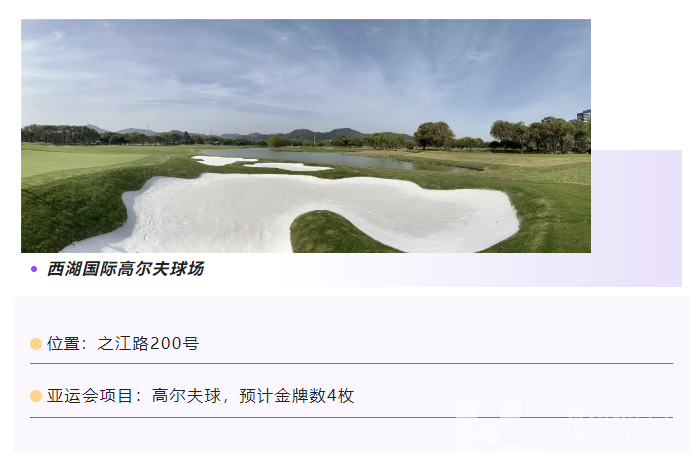 浙江发布——56个场馆，整装待发！亚运竞赛场馆抢“鲜”看(图5)