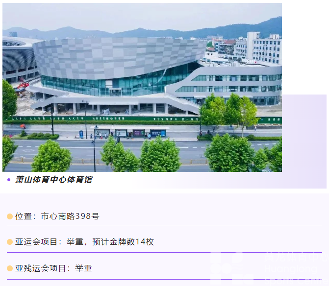 浙江发布——56个场馆，整装待发！亚运竞赛场馆抢“鲜”看(图20)
