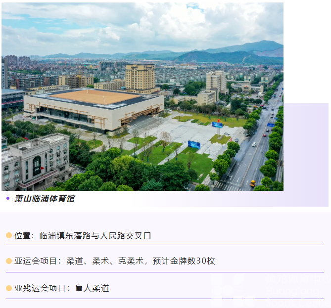 浙江发布——56个场馆，整装待发！亚运竞赛场馆抢“鲜”看(图22)