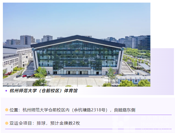 浙江发布——56个场馆，整装待发！亚运竞赛场馆抢“鲜”看(图25)