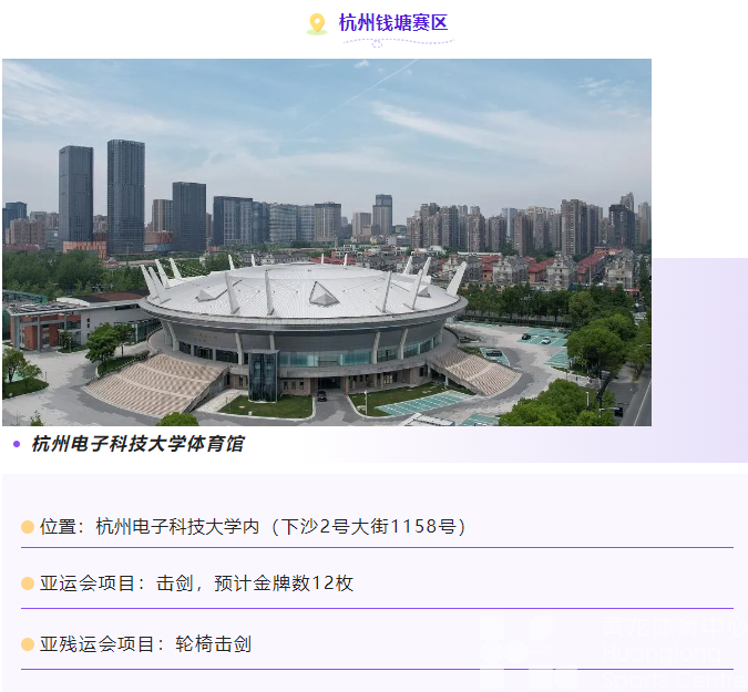 浙江发布——56个场馆，整装待发！亚运竞赛场馆抢“鲜”看(图28)