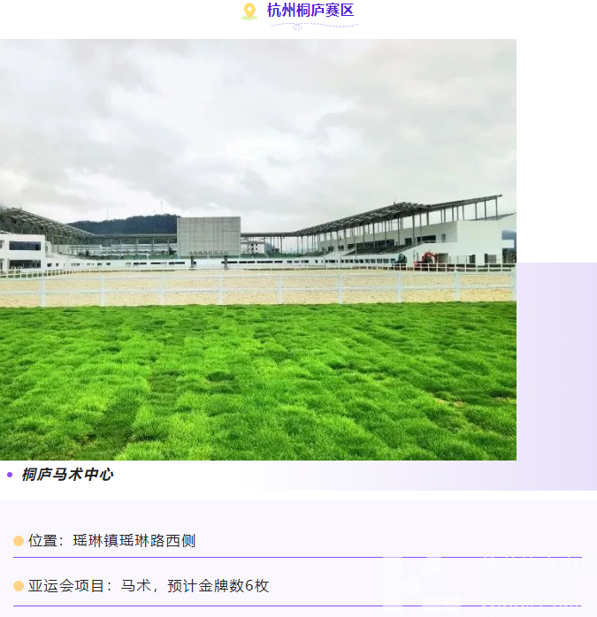 浙江发布——56个场馆，整装待发！亚运竞赛场馆抢“鲜”看(图34)