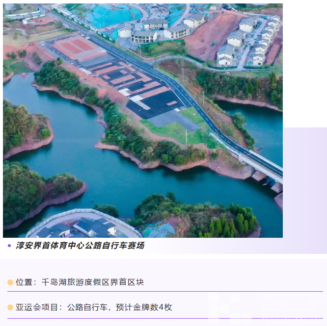 浙江发布——56个场馆，整装待发！亚运竞赛场馆抢“鲜”看(图38)