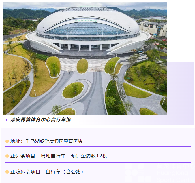 浙江发布——56个场馆，整装待发！亚运竞赛场馆抢“鲜”看(图39)