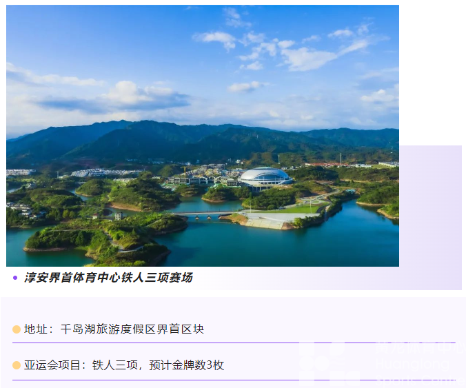 浙江发布——56个场馆，整装待发！亚运竞赛场馆抢“鲜”看(图40)