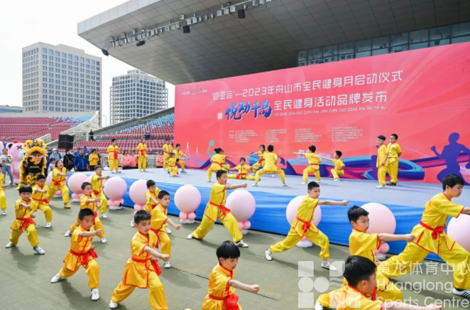 悦动千岛，舟山“全民健身月”玩法多(图1)