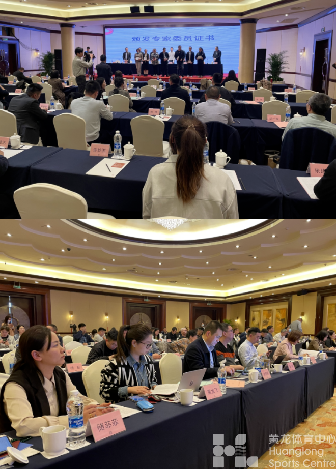 以标准化促进体育高质量发展，省体标委今年将完成这些工作(图2)