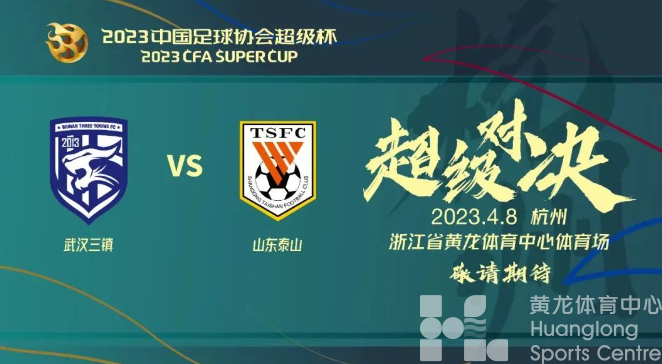 重磅!足球超级杯即将打响!一份“英雄征集令”寻找志同道合的你!(图2) 重磅!足球超级杯即将打响!一份“英雄征集令”寻找志同道合的你!(图2)