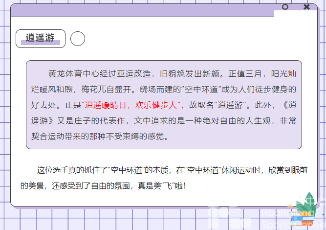 一“名”惊人 | 谁的创意【惊喜入围】(图3)