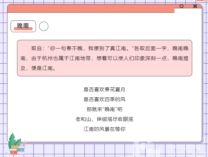 一“名”惊人 | 谁的创意【惊喜入围】(图6)