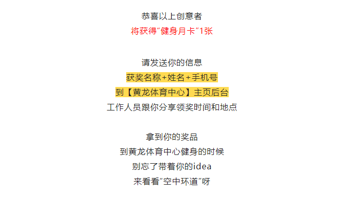 一“名”惊人 | 谁的创意【惊喜入围】(图8)