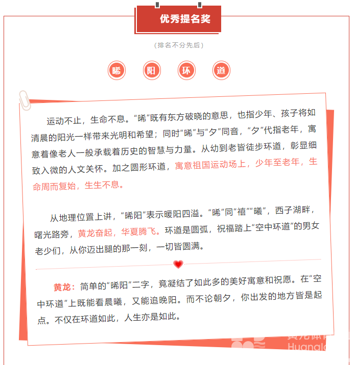 一“名”惊人 | 大奖花落谁家？(图2)