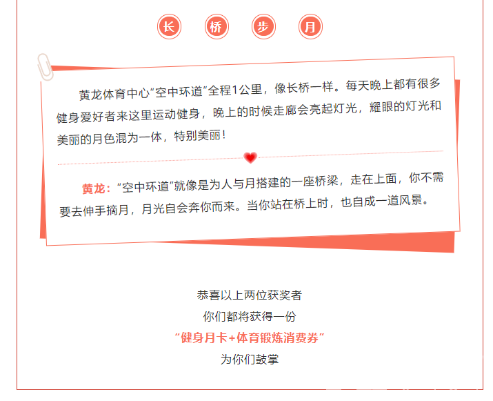 一“名”惊人 | 大奖花落谁家？(图3)