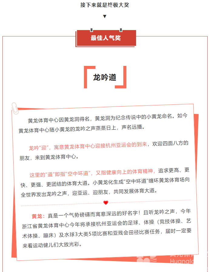 一“名”惊人 | 大奖花落谁家？(图4)