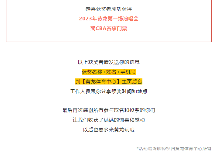 一“名”惊人 | 大奖花落谁家？(图5)