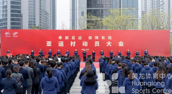 杭州亚运村进入运行阶段(图1)