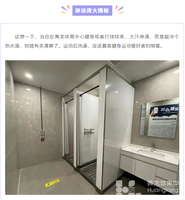 招募！这项内容黄龙第一次开放(图2)