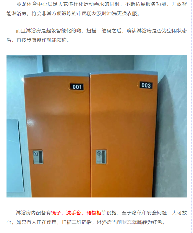 招募！这项内容黄龙第一次开放(图3)