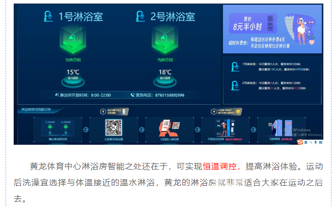 招募！这项内容黄龙第一次开放(图4)