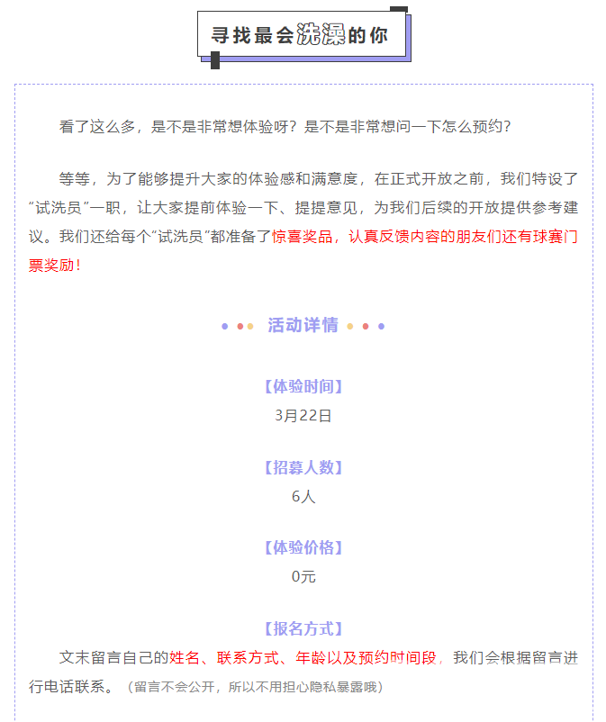 招募！这项内容黄龙第一次开放(图7)