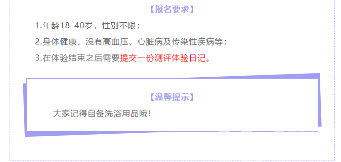 招募！这项内容黄龙第一次开放(图8)