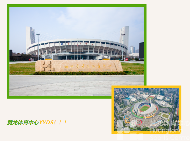 “亚运场馆惠民开放广受欢迎”入选2022年杭州市十大公共关系事件(图2)