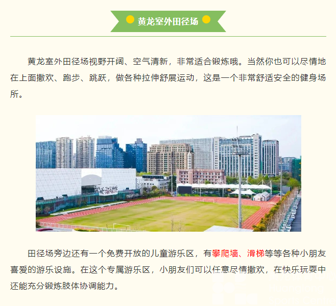 想动想撒欢，这里随时欢迎你！(图2)