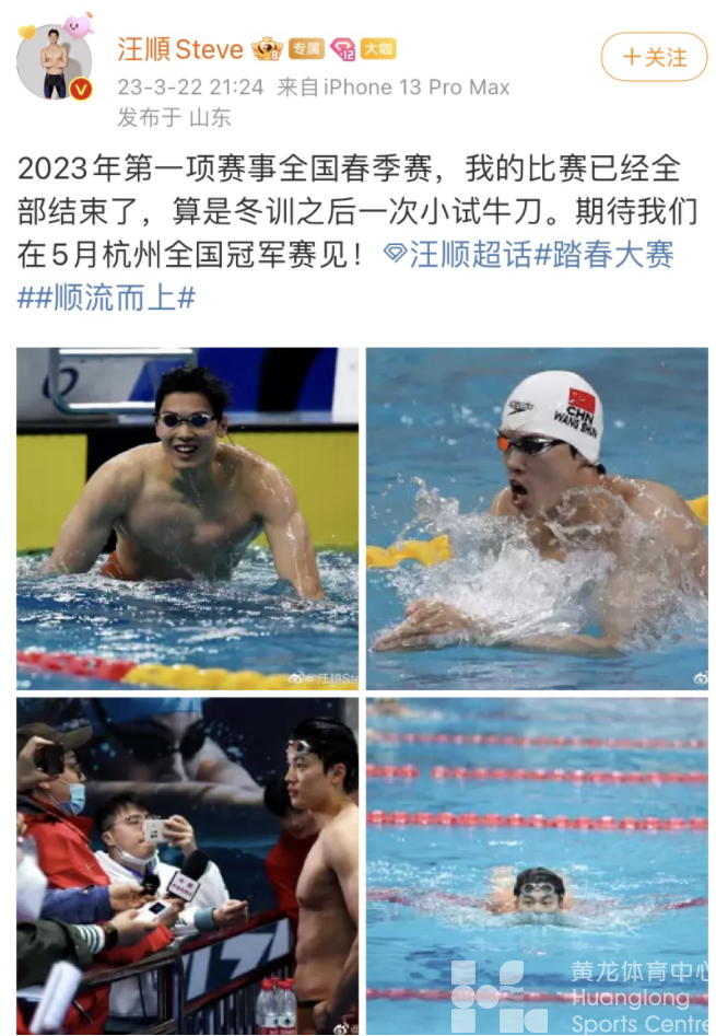 春锦赛收获12金7银7铜!浙江游泳队全力备战亚运(图1) 春锦赛收获12金7银7铜!浙江游泳队全力备战亚运(图1)