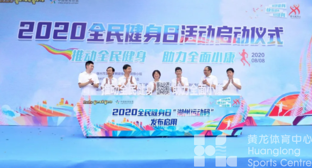 让运动成为“良医”，湖州、嘉兴探索出了哪些好经验？(图6)