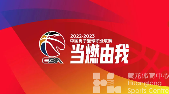 球赛看不停!足球超级杯都来了,CBA季后赛还远吗?(图2) 球赛看不停!足球超级杯都来了,CBA季后赛还远吗?(图2)