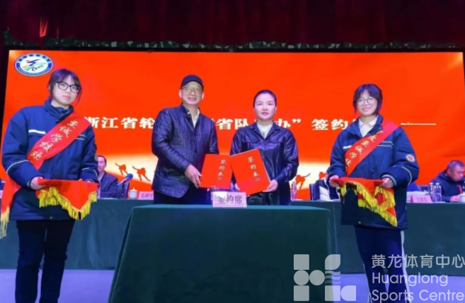 创新“省队联办”模式，浙江轮滑有了新方向(图1)