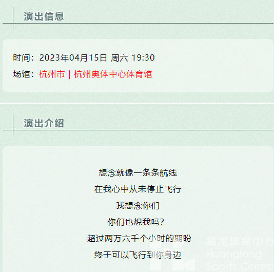 刘若英演唱会门票预售，这波“回忆杀”我冲了(图3)