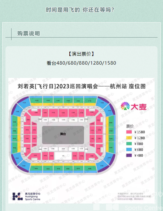 刘若英演唱会门票预售，这波“回忆杀”我冲了(图7)