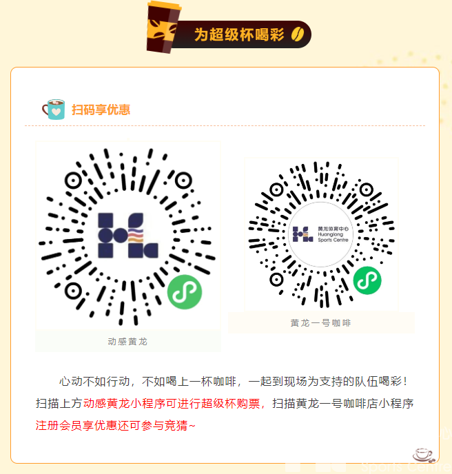 超级杯有奖竞猜 | 哪支球队能成为最终赢家？(图6)