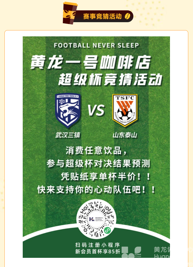 超级杯有奖竞猜 | 哪支球队能成为最终赢家？(图2)