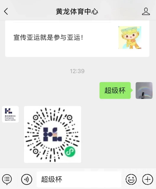 足协超级杯 | 球迷优惠再度来袭！走，组团看球去——(图3)