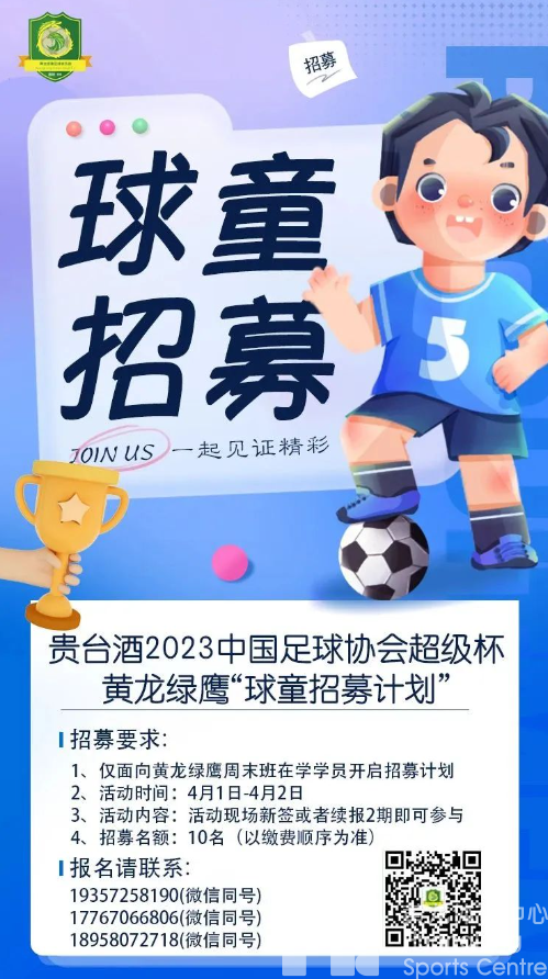 超级杯 | 想让你的宝贝牵手足球明星闪亮登场吗?(图4) 超级杯 | 想让你的宝贝牵手足球明星闪亮登场吗?(图4)