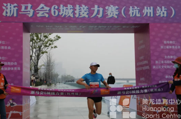 迎亚运，浙马会6城接力赛在杭州揭幕！(图3)
