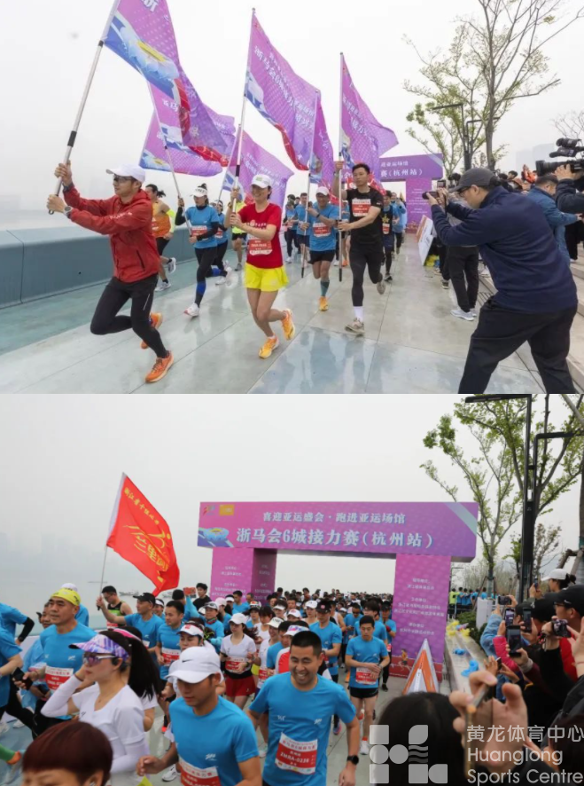 迎亚运，浙马会6城接力赛在杭州揭幕！(图4)