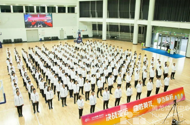 全省体育战线召开亚运攻坚誓师动员大会(图3) 全省体育战线召开亚运攻坚誓师动员大会(图3)