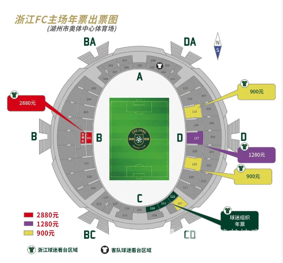2023中超联赛浙江队主场电子年票开售啦!(图2) 2023中超联赛浙江队主场电子年票开售啦!(图2)